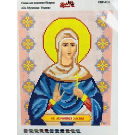 Уляна